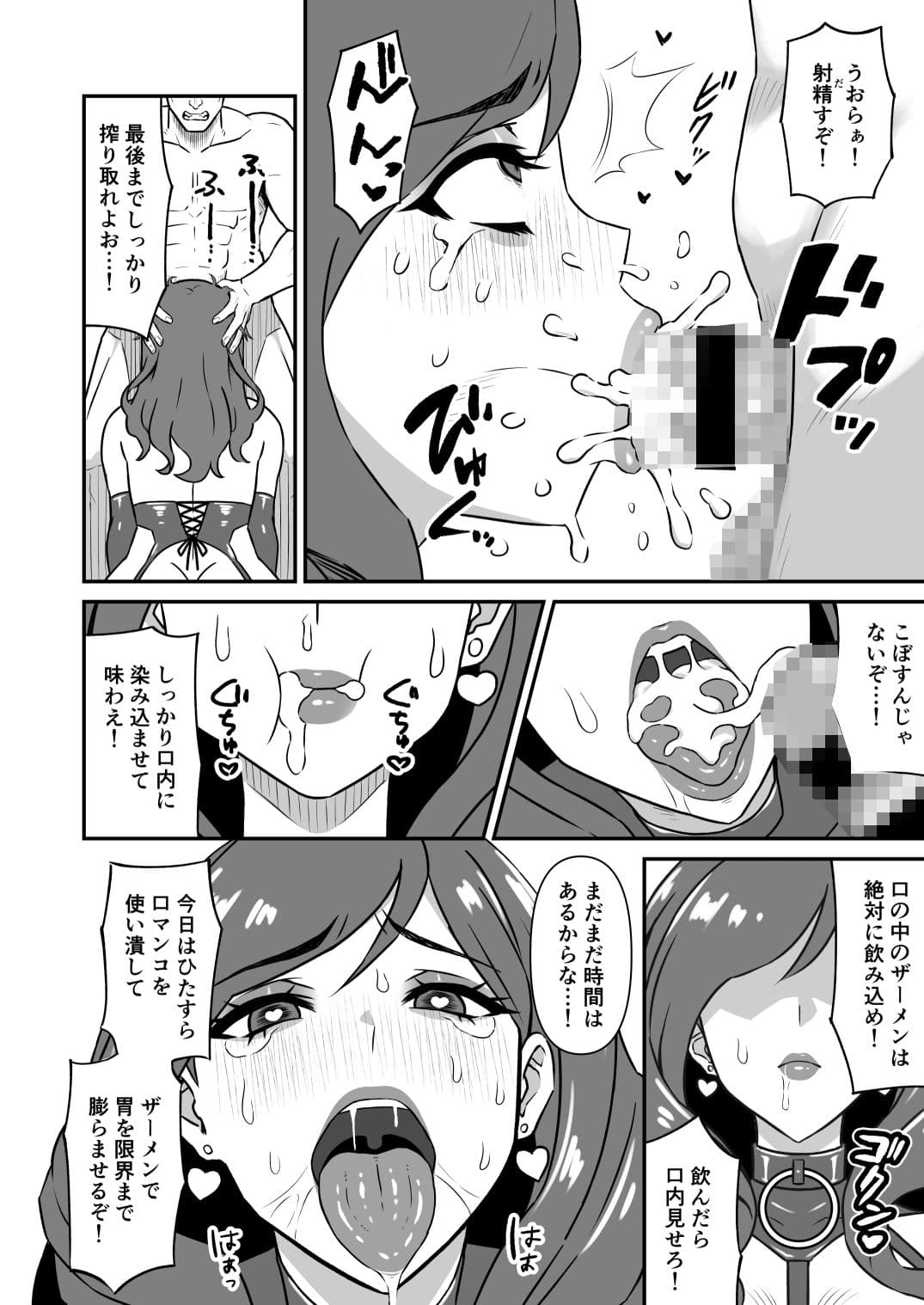 人妻改牢 〜旦那想いの人妻は催●で淫らな風俗嬢へ変わり果てる〜 サンプル 3