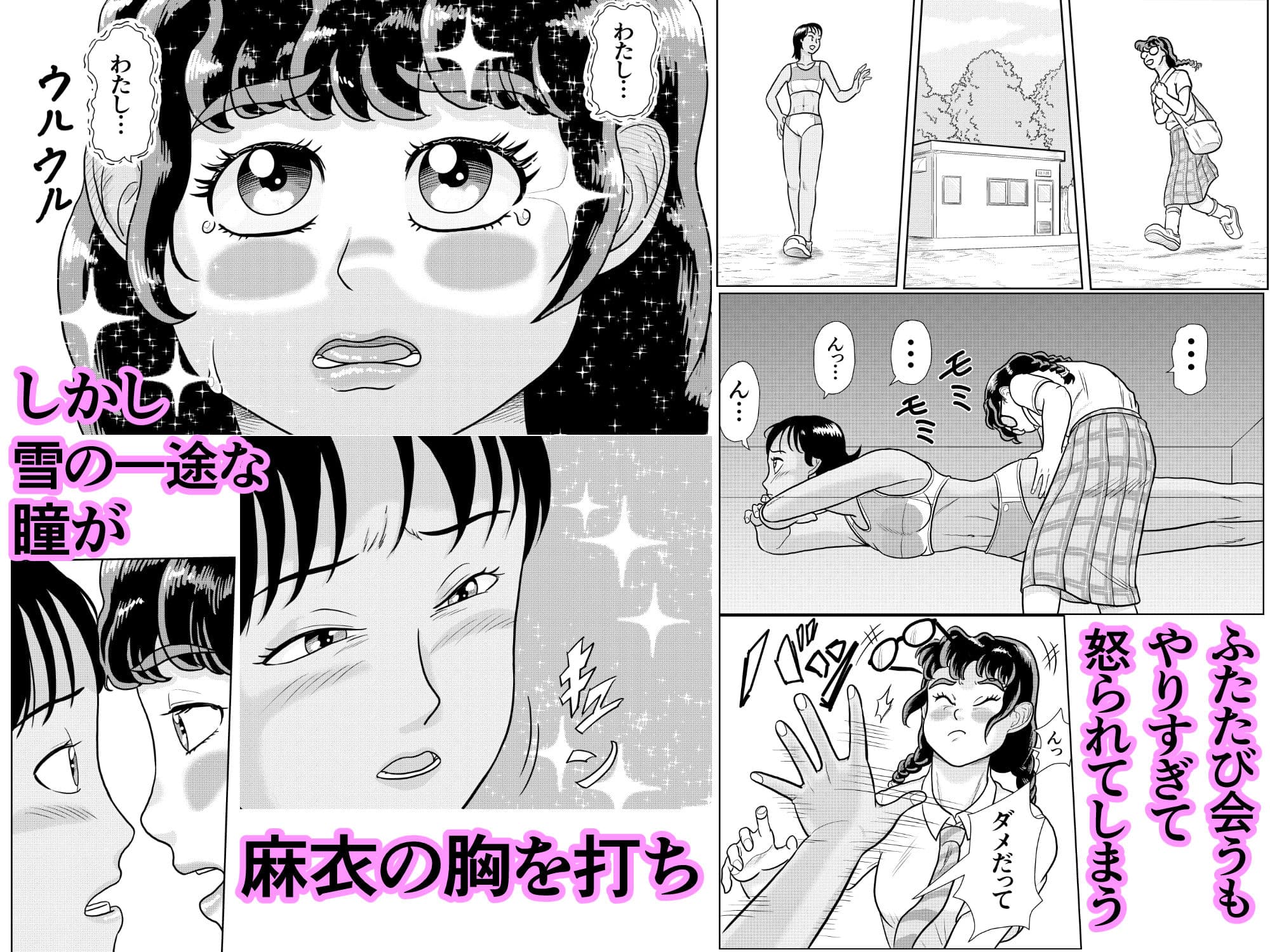 陸上部の先輩と美術部の後輩ちゃん サンプル 4