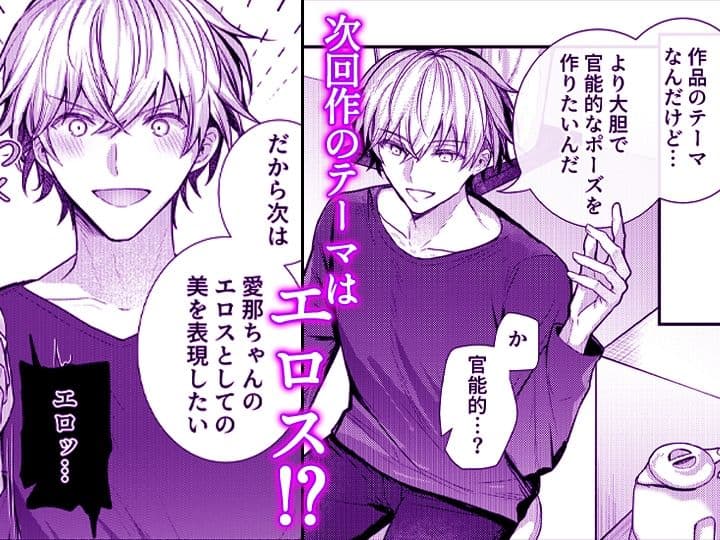 こんなことまでスルんですか！？ヤバい噂の彫刻家の〇〇だけで、イク【同人版】2 サンプル 1