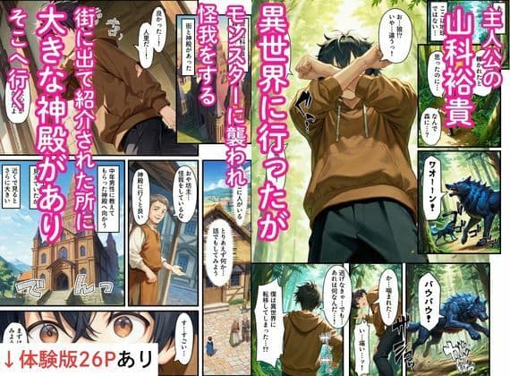 異世界のカワイイ狐巫女が怪我した僕を助けてくれただけじゃなく、あまあまでイチャラブセックスする関係になった サンプル 1