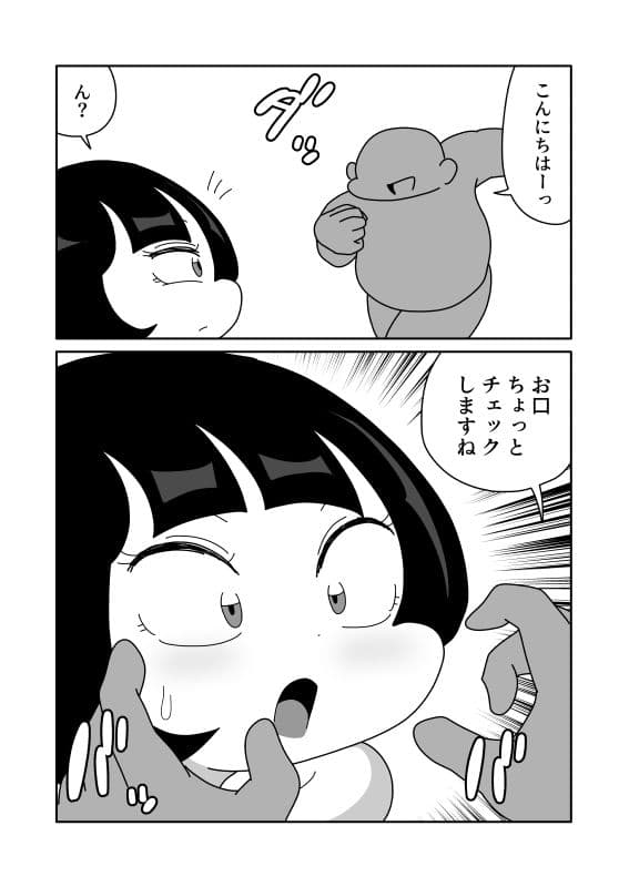 口を柔軟にして身体を全部入れる サンプル 1