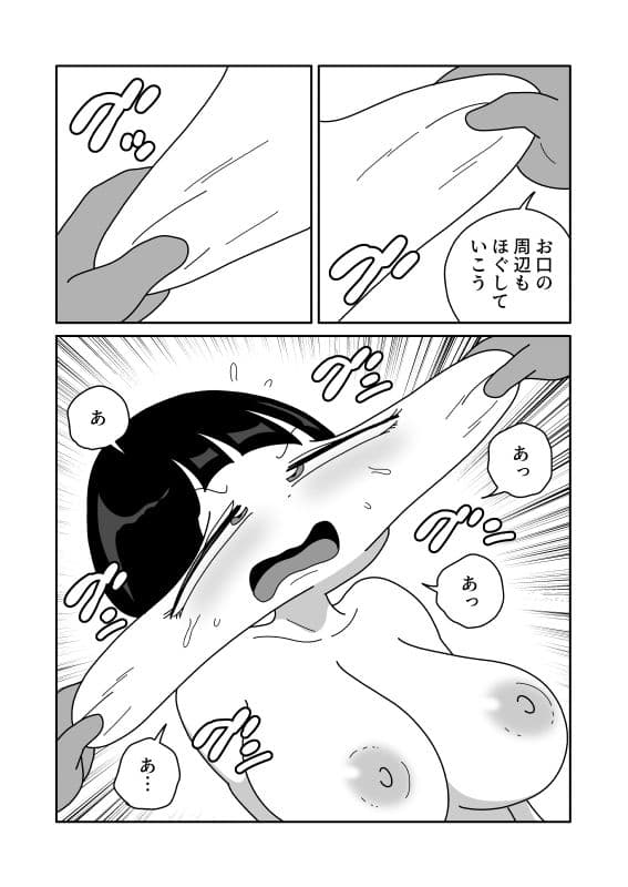 口を柔軟にして身体を全部入れる サンプル 4