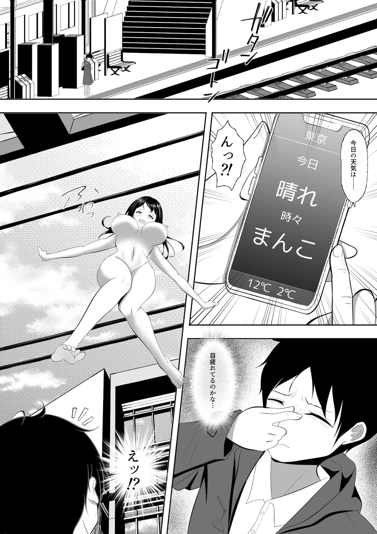 晴れときどきマ〇コ サンプル 1