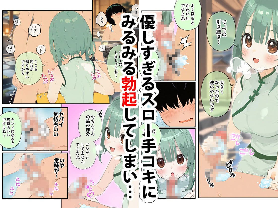 温泉宿アルカディア〜無知系少女に弄ばれて中出し射精した話〜 サンプル 3