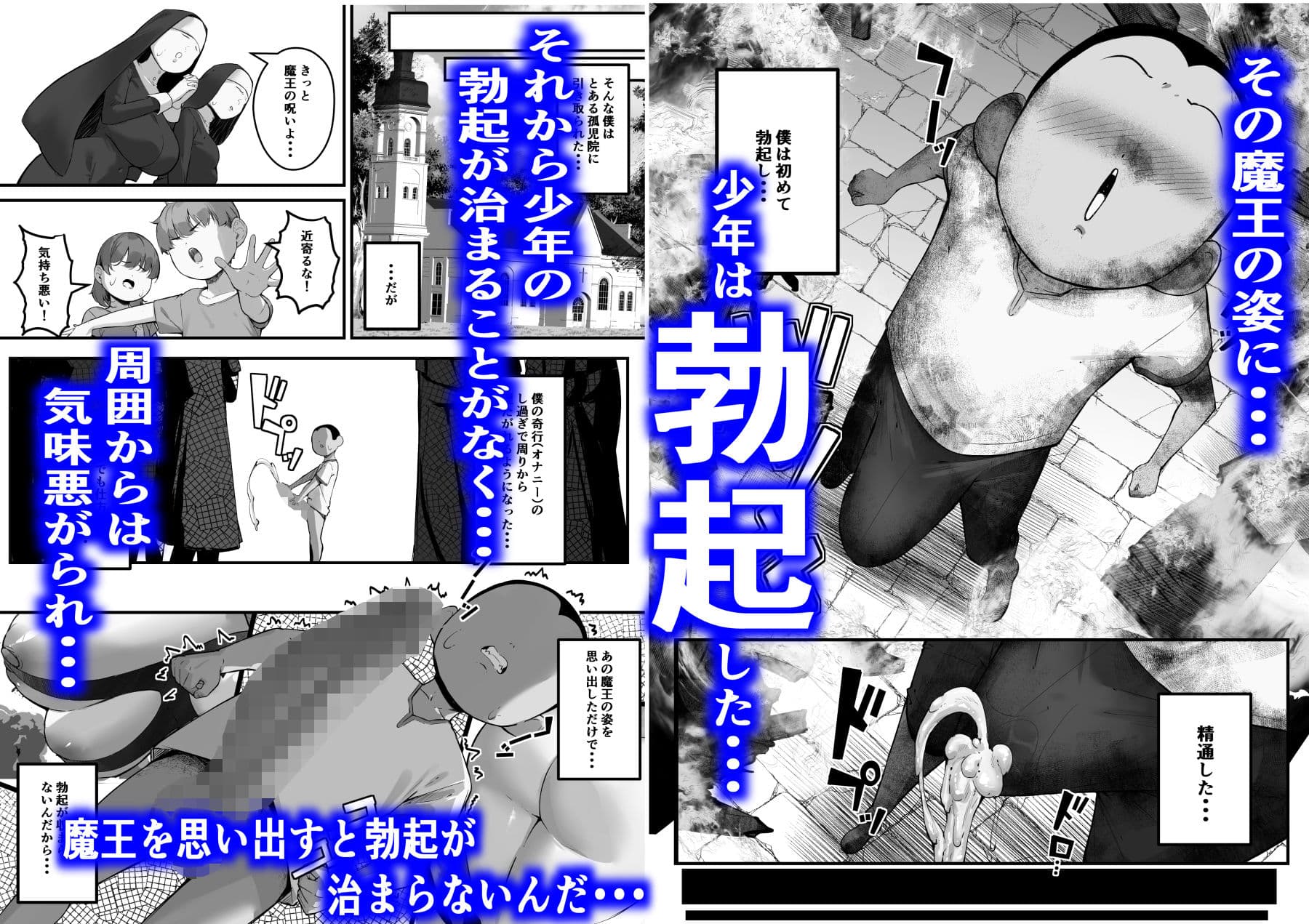 性剣伝説 性剣に選ばれた僕、魔王を肉便器にしちゃう サンプル 2