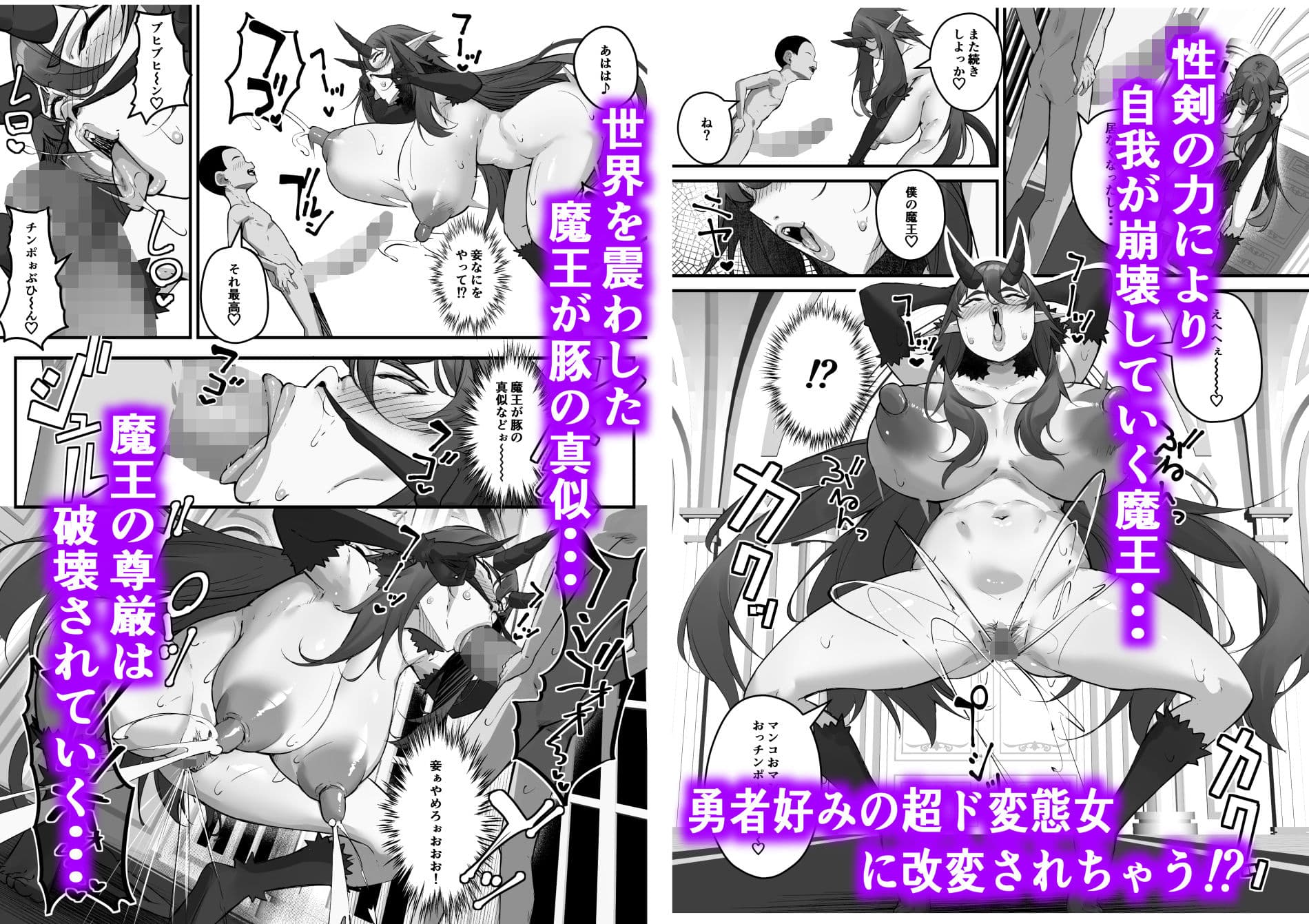 性剣伝説 性剣に選ばれた僕、魔王を肉便器にしちゃう サンプル 9