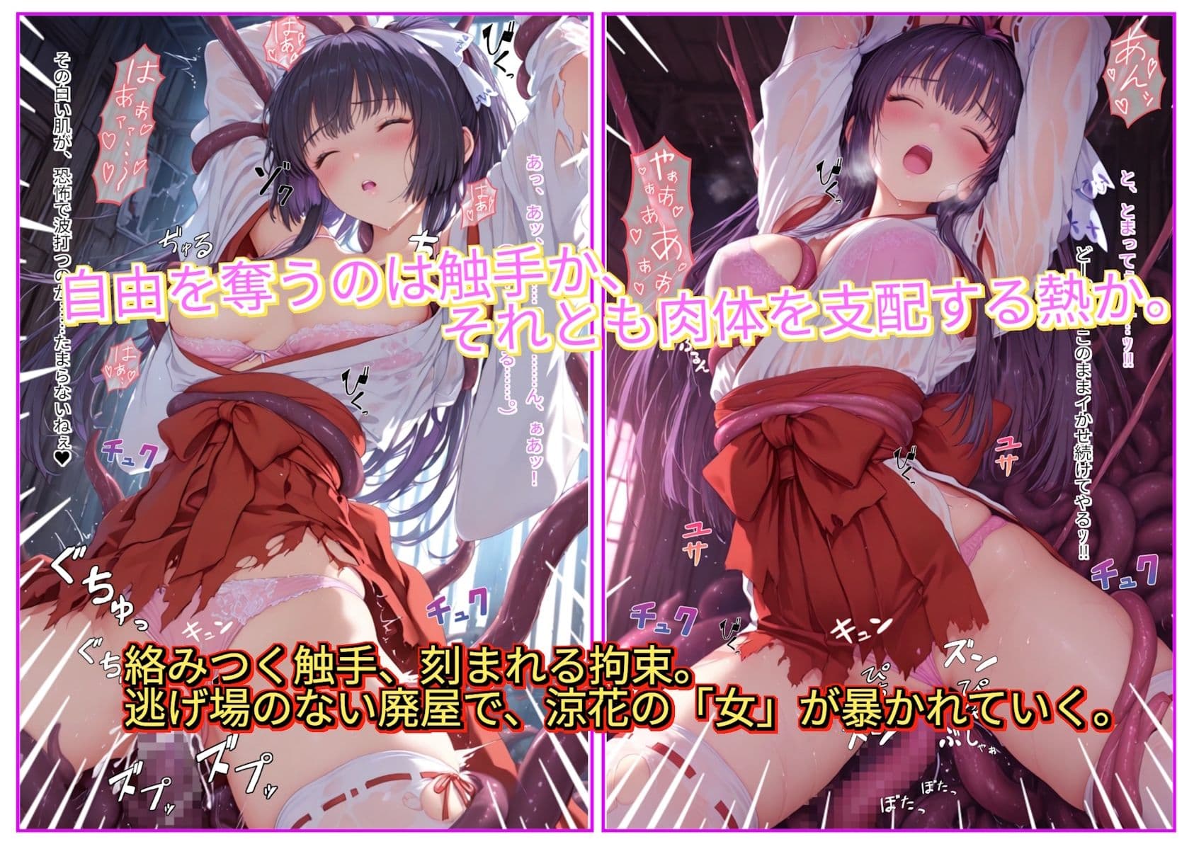 みこみこくえすと  退魔巫女とハメて凌●・調教・奴●化を目指せ！！  第二話  〜陥落の序曲・汚される聖域〜 サンプル 5