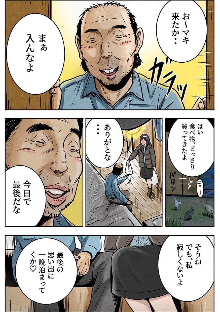 ケンちゃんとの思い出 サンプル 2