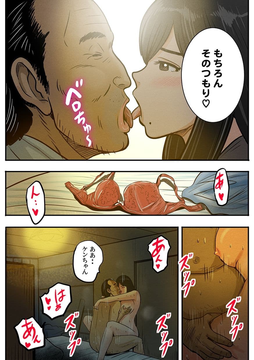 ケンちゃんとの思い出 サンプル 3