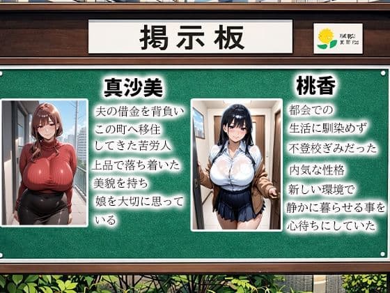 孕ませ親子丼〜引っ越ししたら会長に孕まされました〜 サンプル 1