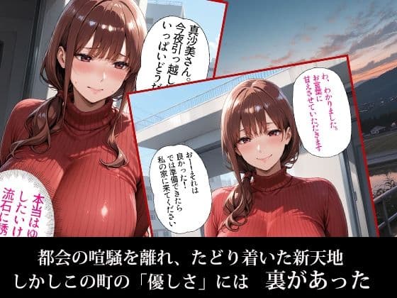 孕ませ親子丼〜引っ越ししたら会長に孕まされました〜 サンプル 2