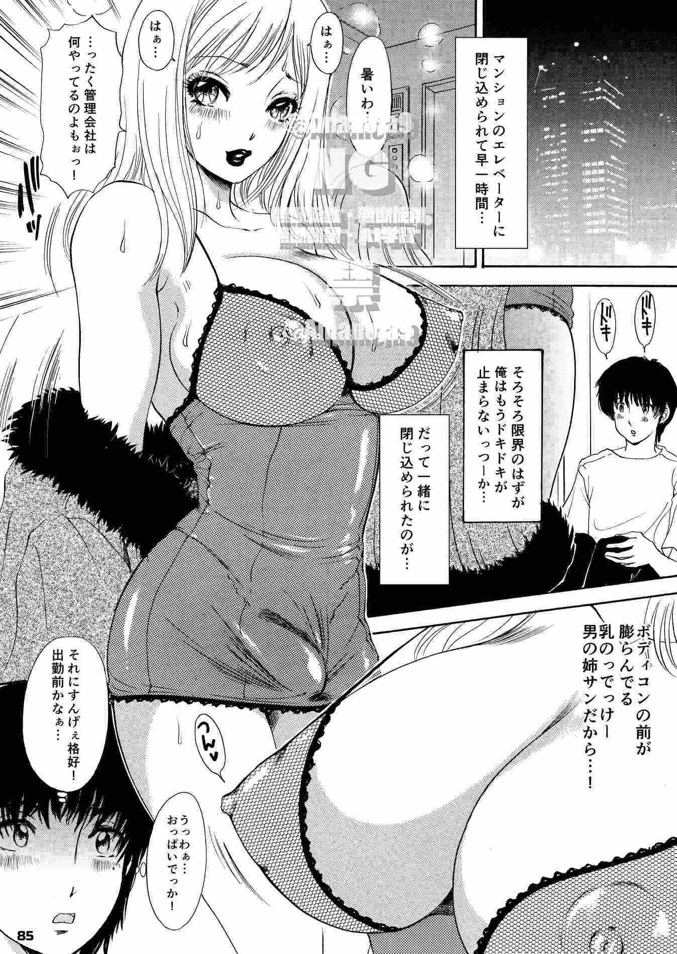 T.S. I Love You…The Final 〜これでヌキ止めっ!〜復刻版 サンプル 5