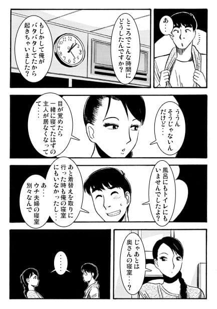 深更酔夢譚 サンプル 1
