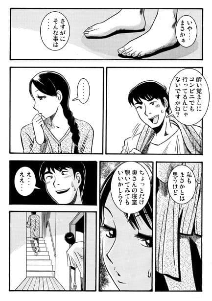 深更酔夢譚 サンプル 2