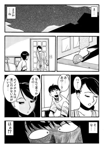 深更酔夢譚 サンプル 3