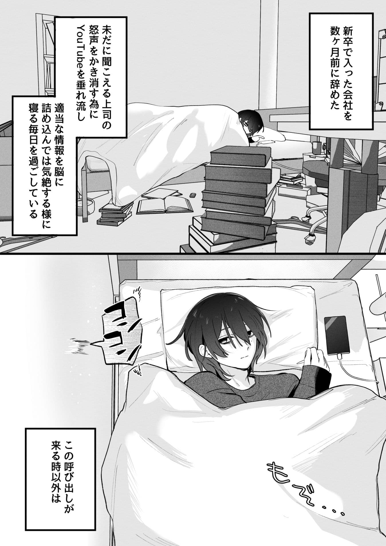 ふたなり妹の性処理でイッてるなんてバレたくない！！ サンプル 1