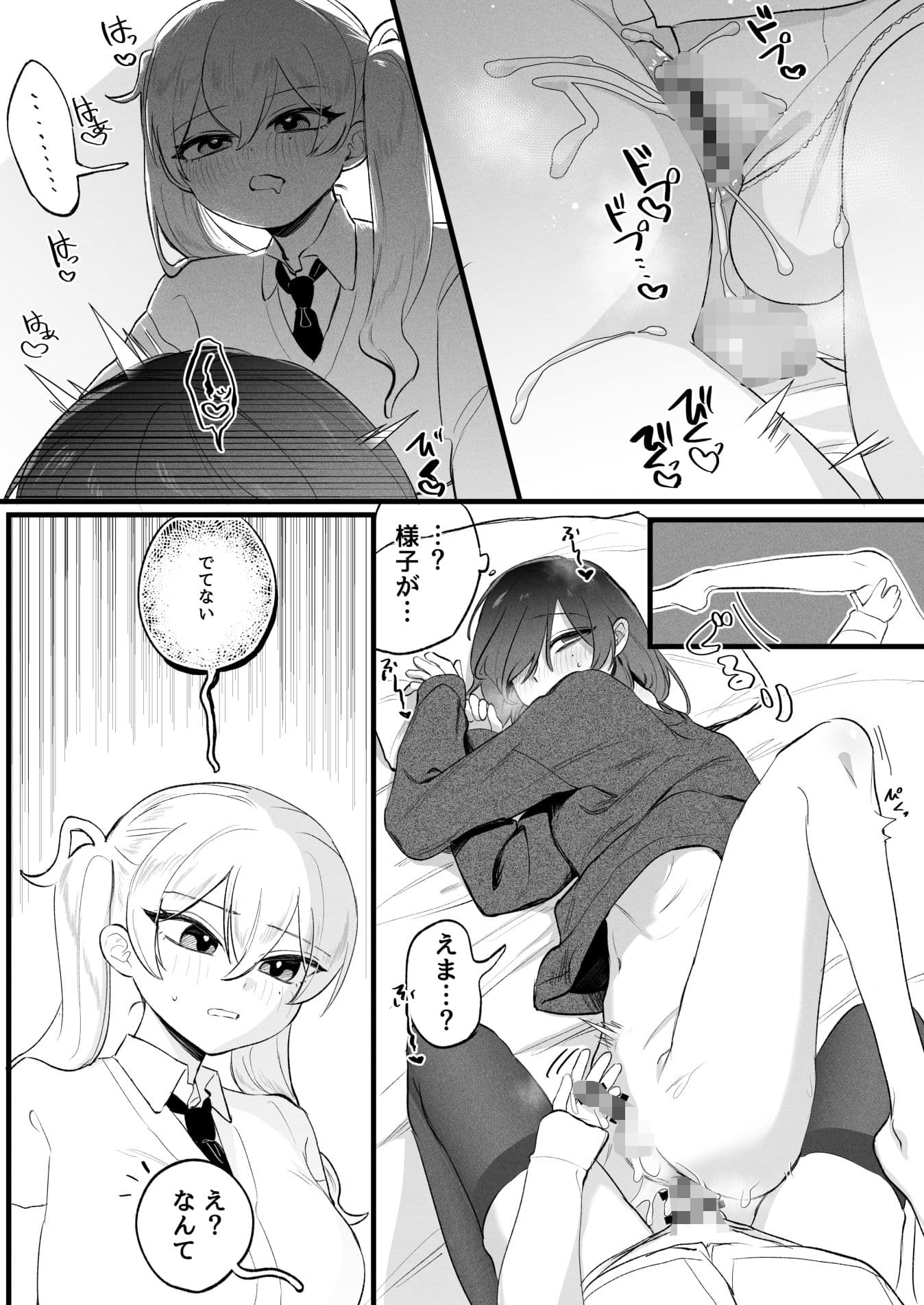 ふたなり妹の性処理でイッてるなんてバレたくない！！ サンプル 7