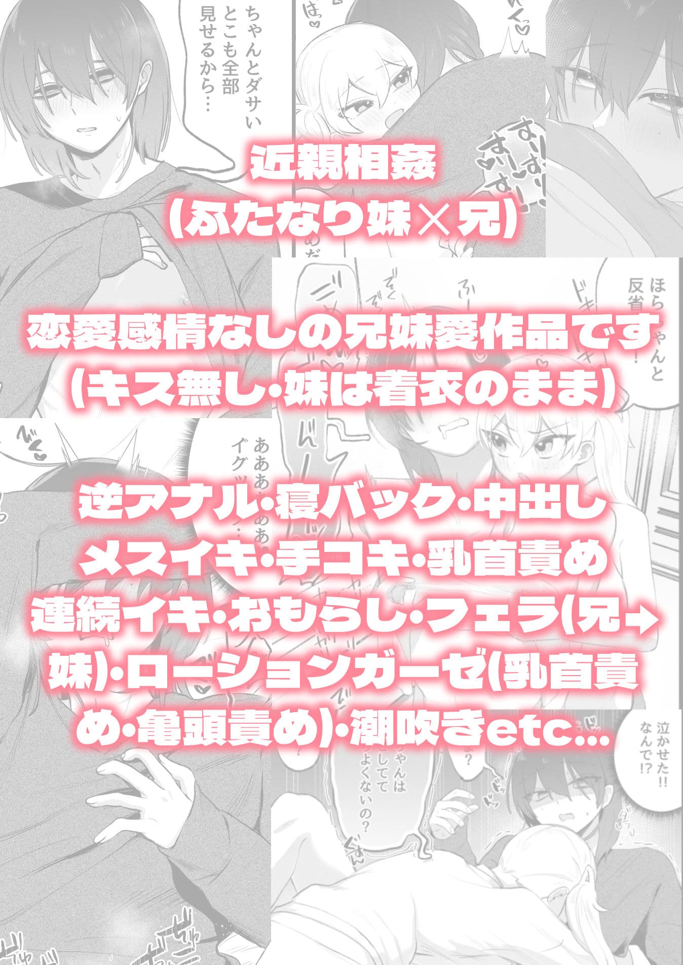 ふたなり妹の性処理でイッてるなんてバレたくない！！ サンプル 9