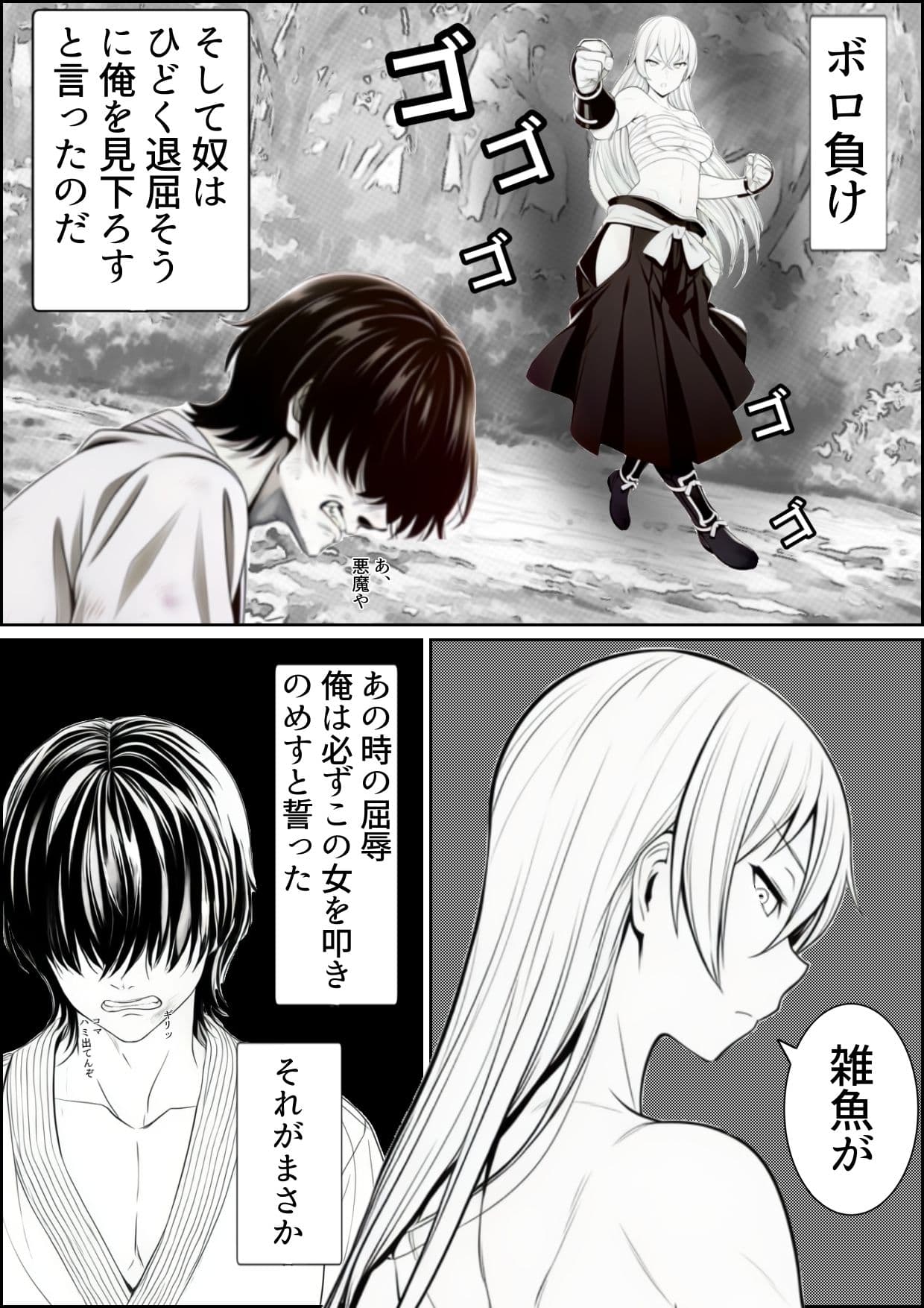 最強チャンピオンをモノにしたい サンプル 3