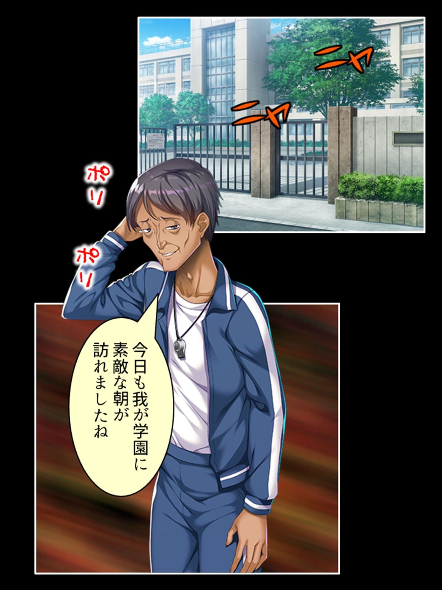 貧弱ゲス教師が性欲旺盛な若者に成り変わって寝技指導! <総集編> サンプル 1