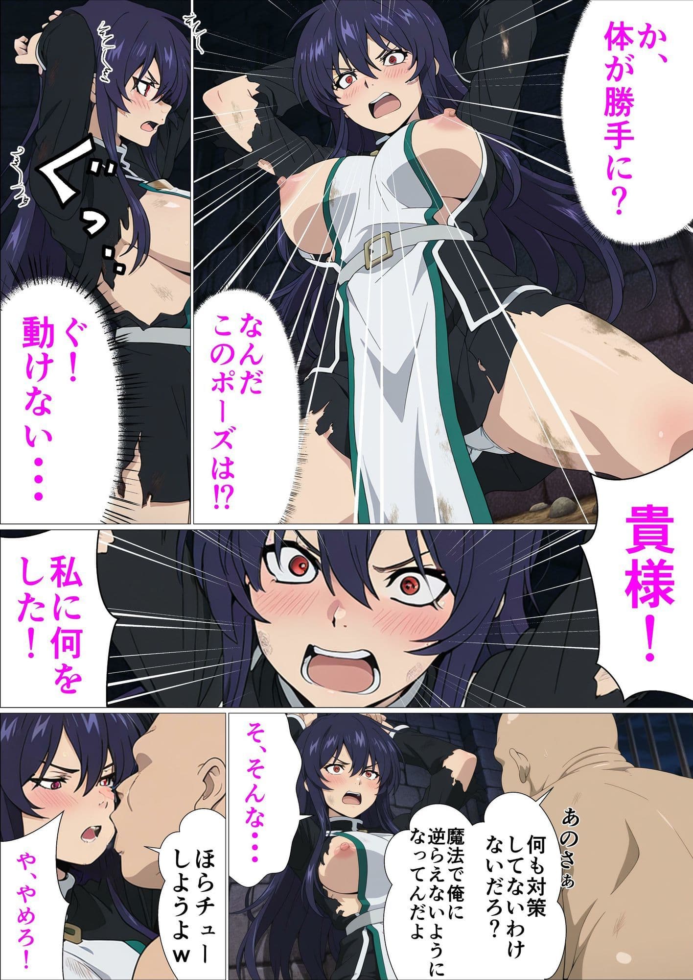 おチンポの刑に処す〜頭をなでれば何でもいう事をきく女を拾った〜 サンプル 6