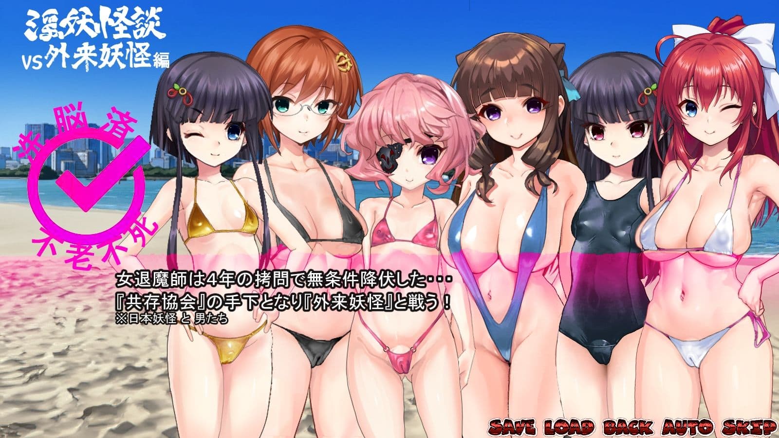 淫妖怪談 砲台場ビーチ退魔録 サンプル 5