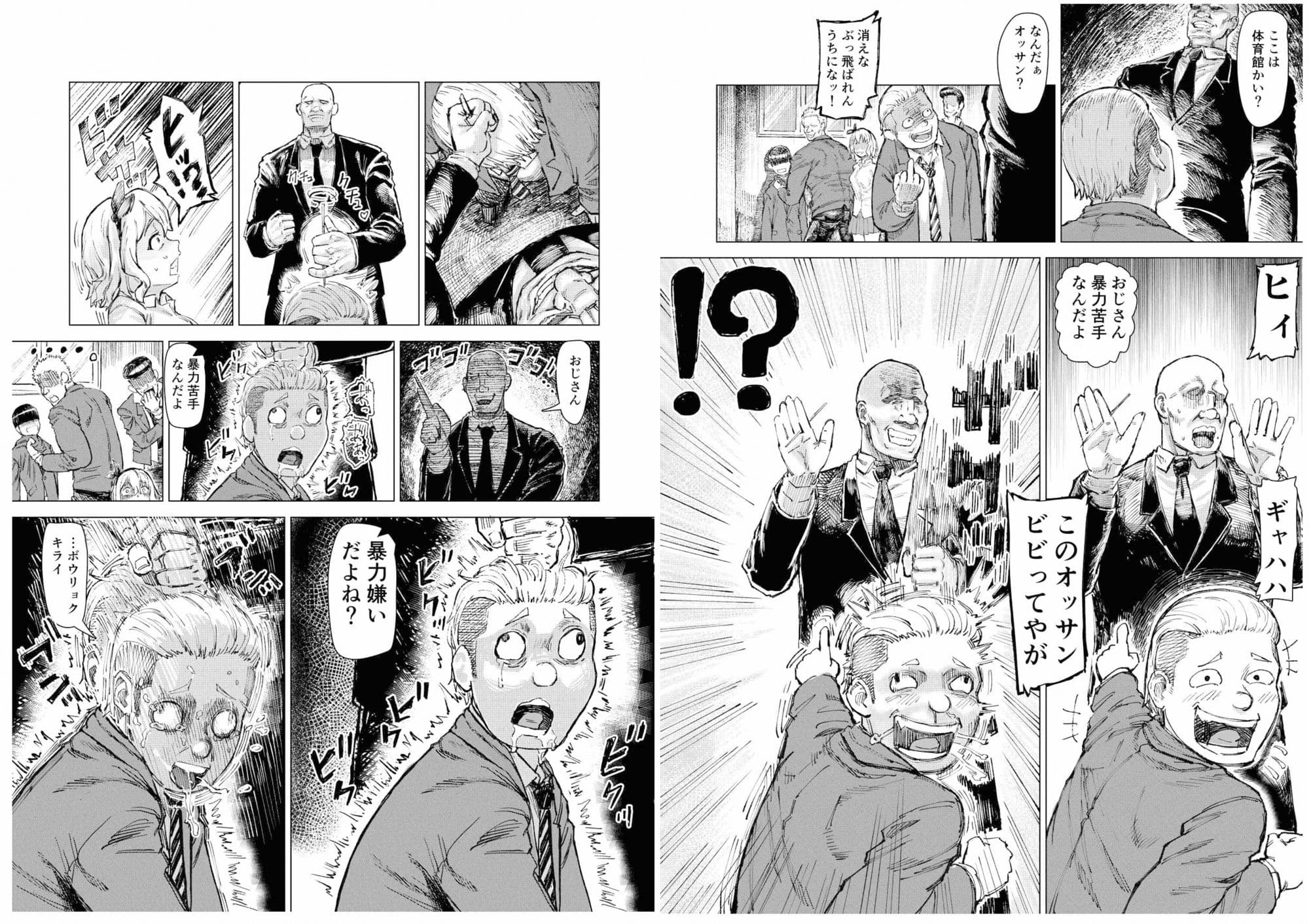 学校催●  体育編 サンプル 2