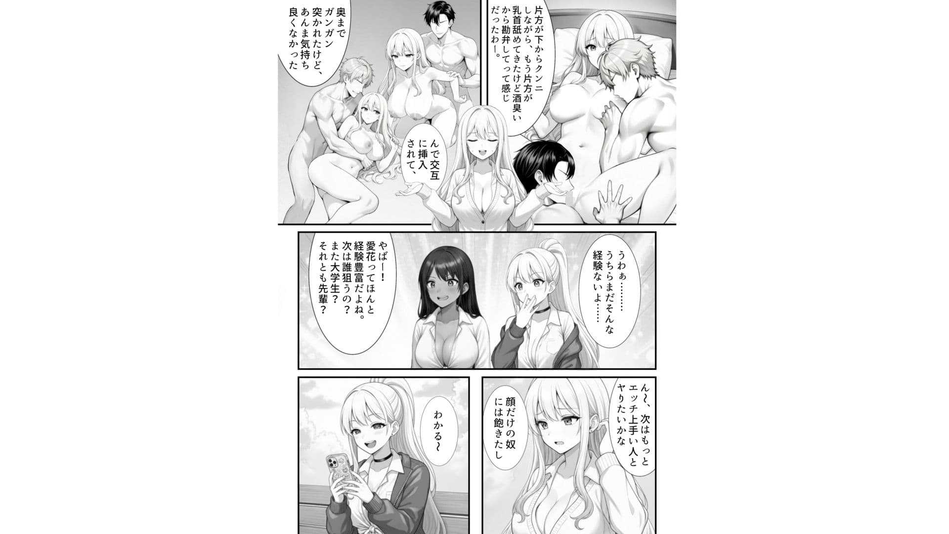 見せかけビッチギャルの本気処女喪失〜陰キャのヤバテクで何度もハメられイかされる〜 サンプル 3