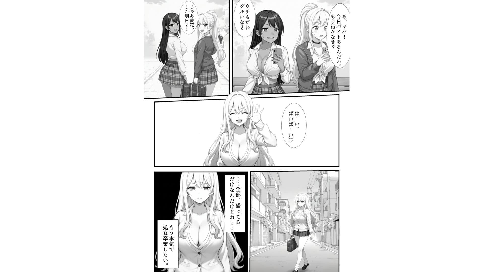 見せかけビッチギャルの本気処女喪失〜陰キャのヤバテクで何度もハメられイかされる〜 サンプル 4