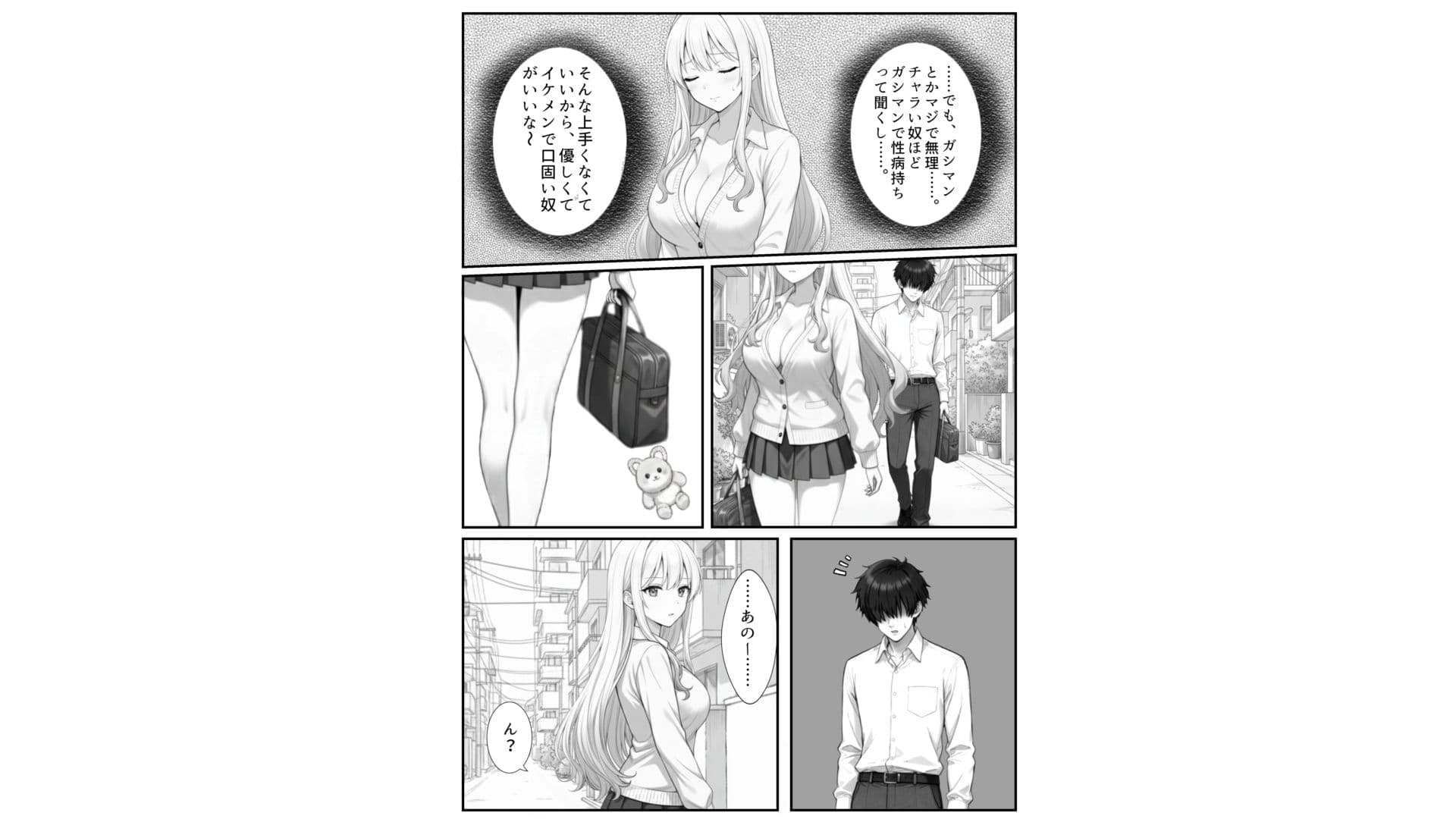 見せかけビッチギャルの本気処女喪失〜陰キャのヤバテクで何度もハメられイかされる〜 サンプル 5