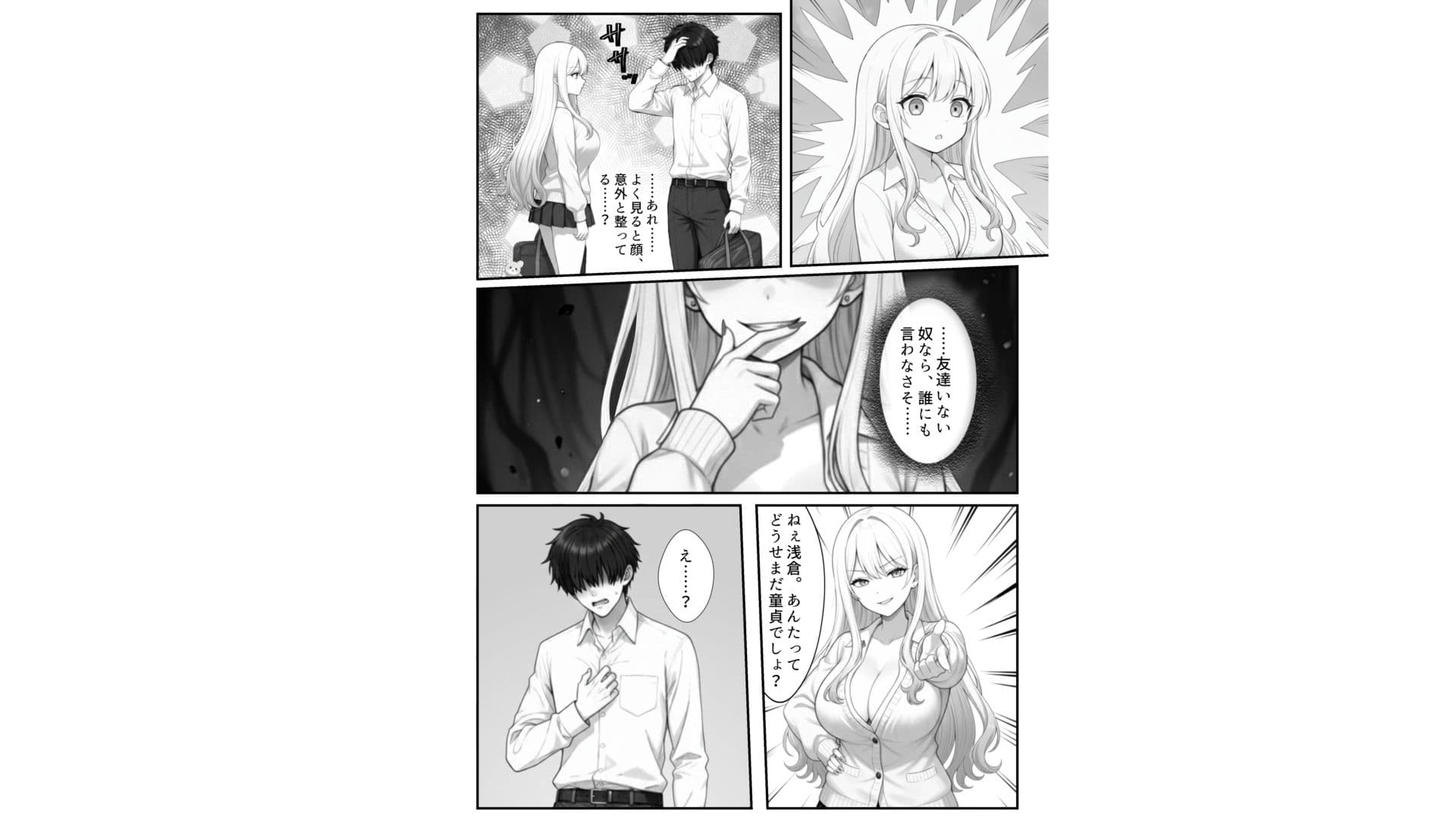 見せかけビッチギャルの本気処女喪失〜陰キャのヤバテクで何度もハメられイかされる〜 サンプル 7