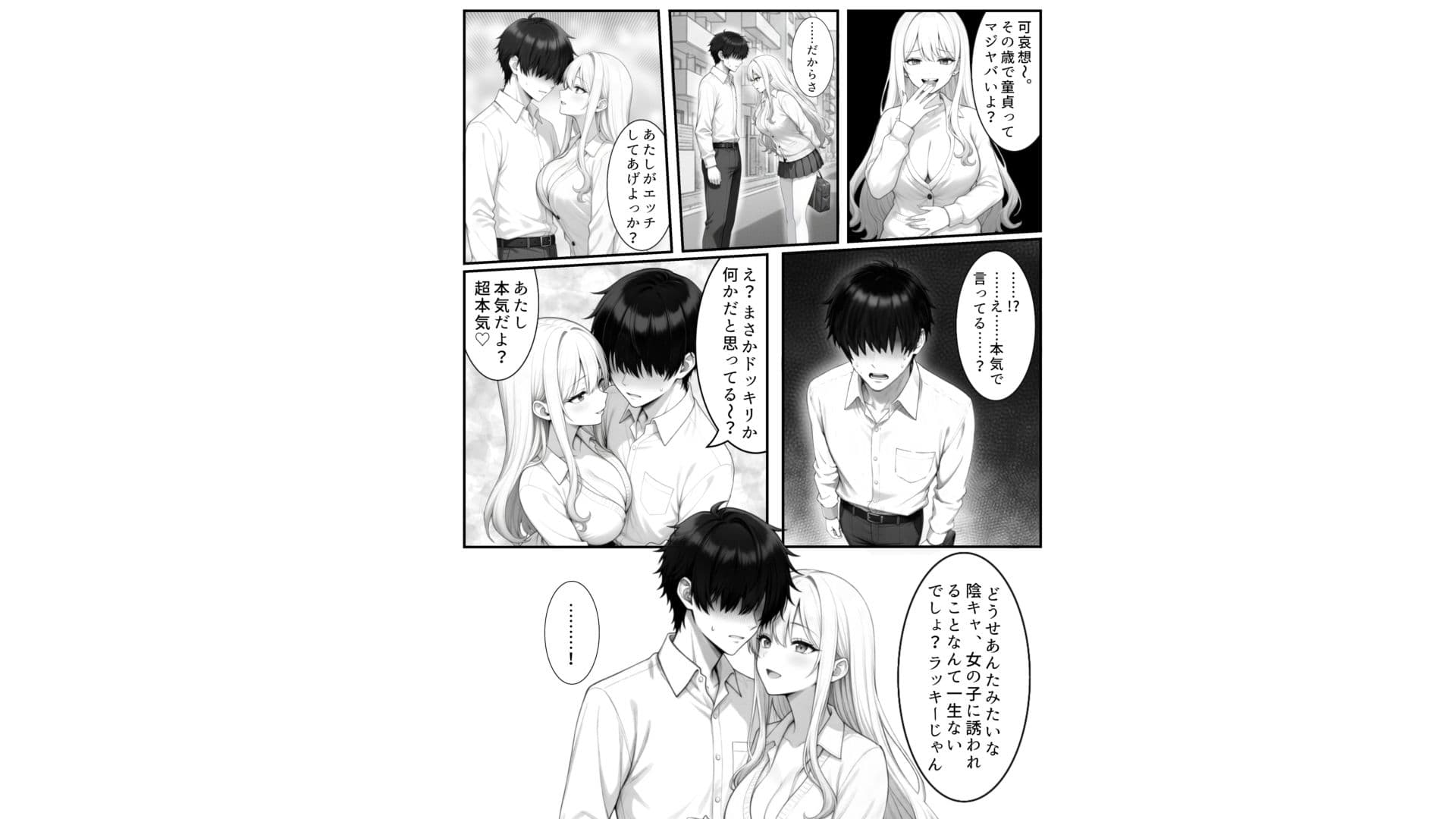 見せかけビッチギャルの本気処女喪失〜陰キャのヤバテクで何度もハメられイかされる〜 サンプル 8