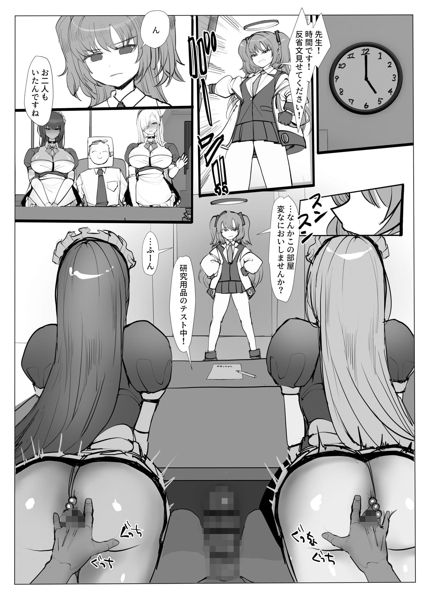 ミレニアム予算反省会〜アスナとカリン編〜 サンプル 5