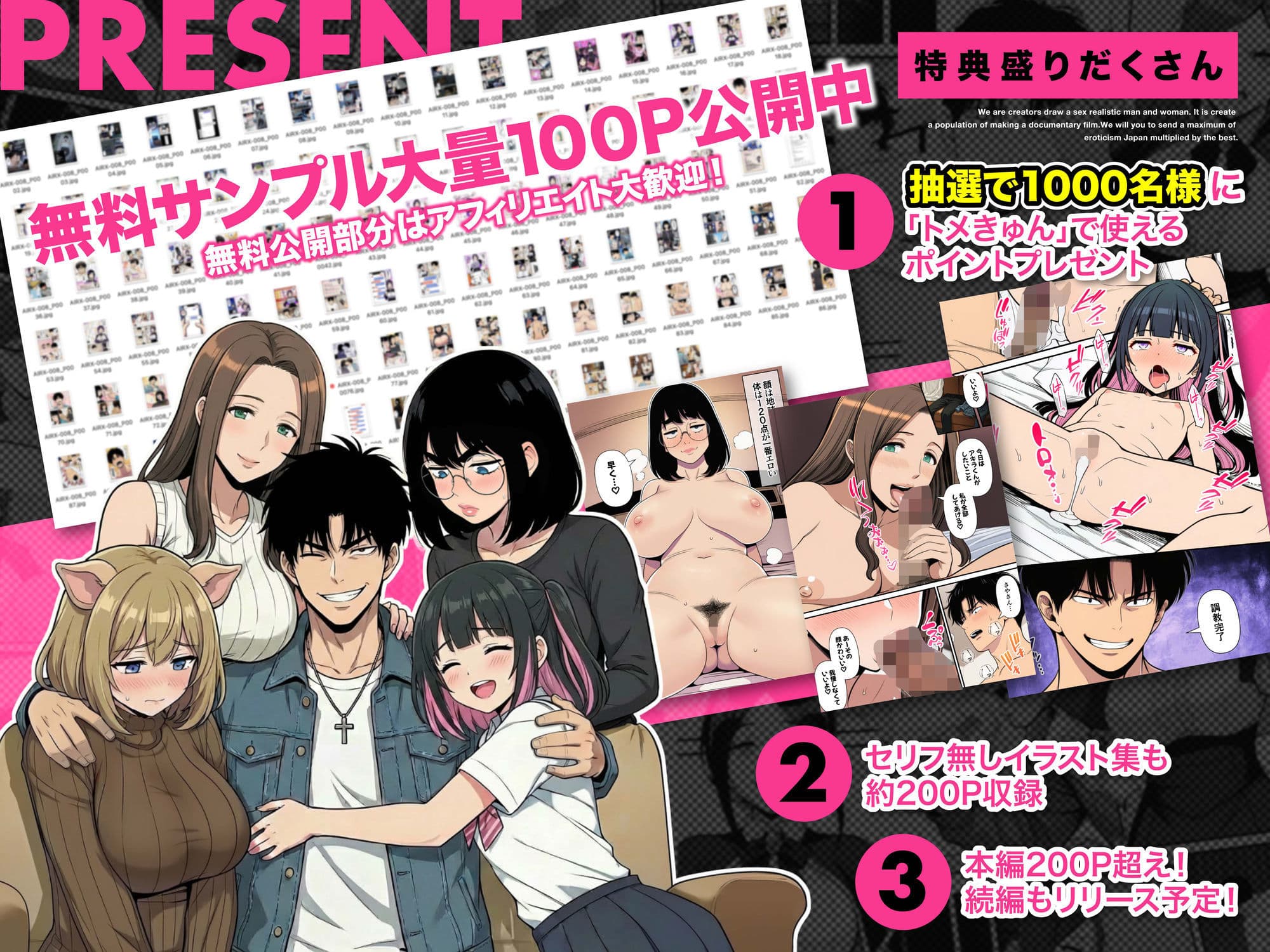 性癖マッチングアプリ【トメきゅん】始めたら・・・人生が変わった件www サンプル 10