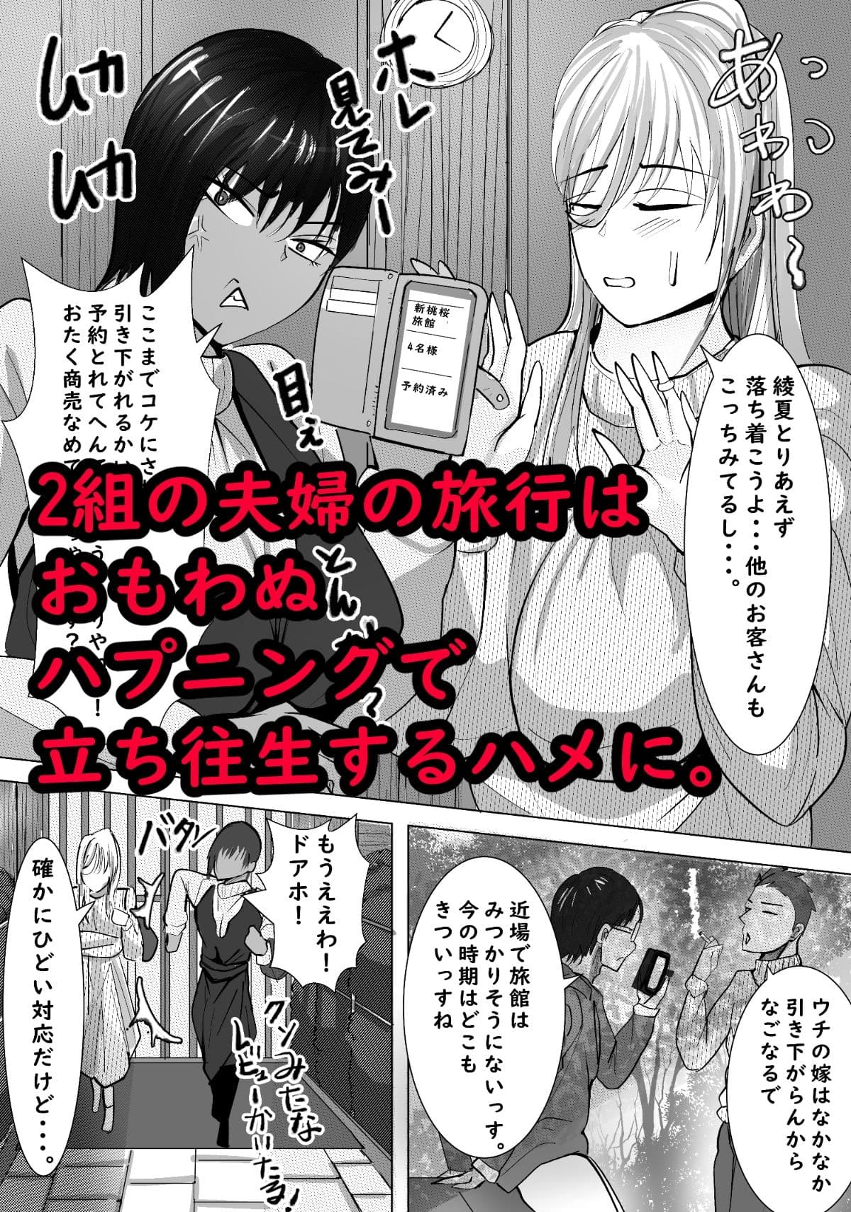 寝取られ村  古桜村の黒い冬 サンプル 1