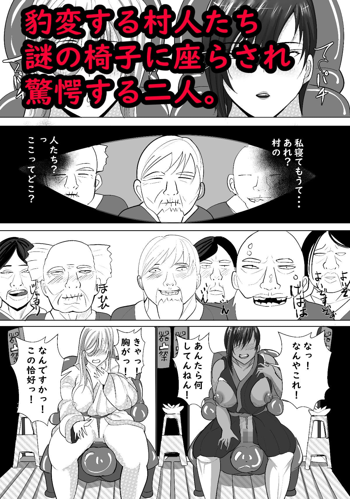 寝取られ村  古桜村の黒い冬 サンプル 6