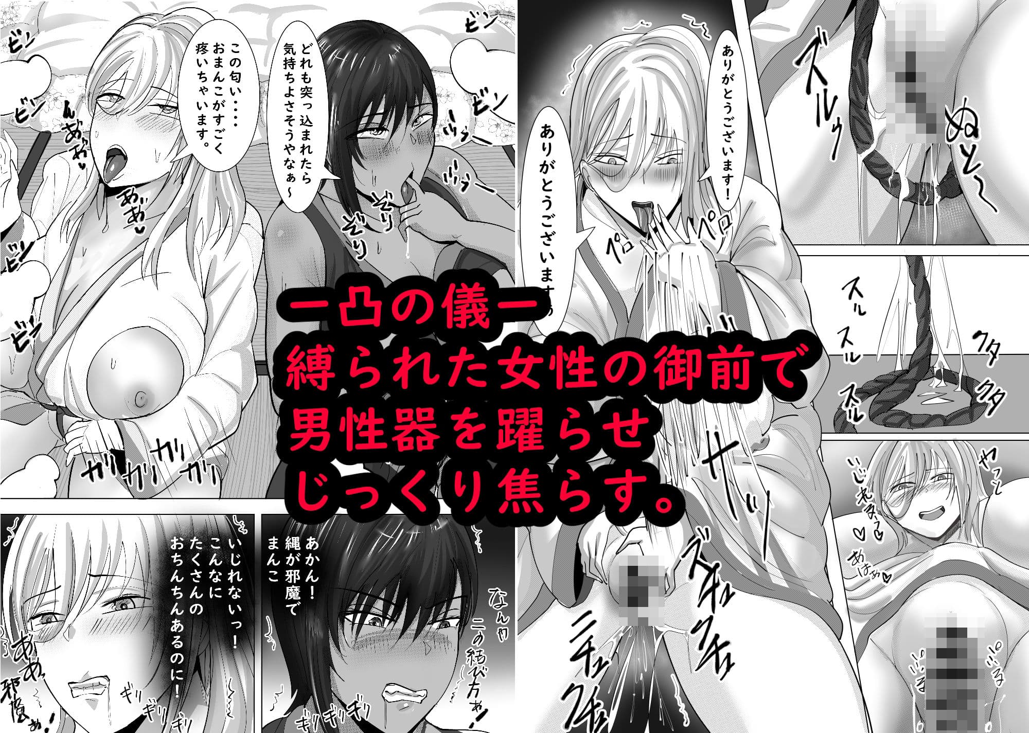 寝取られ村  古桜村の黒い冬 サンプル 8