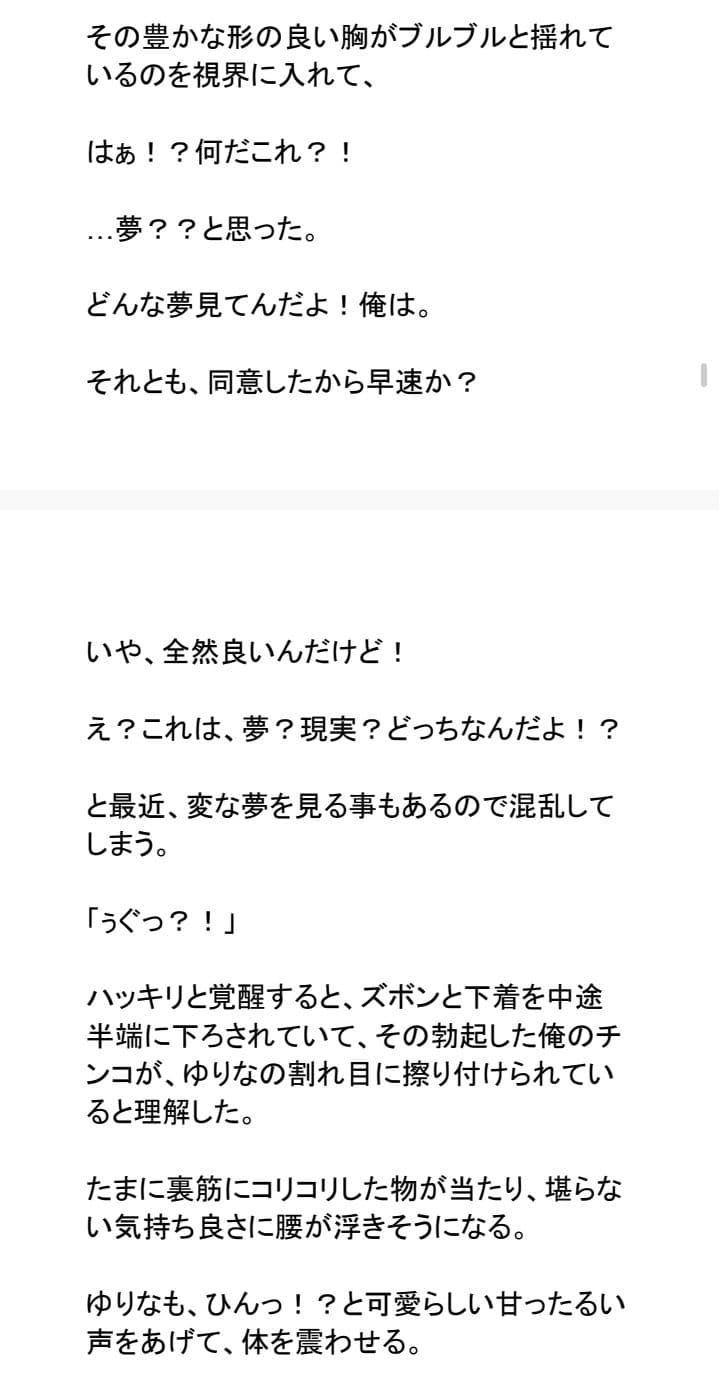 誰にも言えない関係〜財閥令嬢との背徳契約〜 サンプル 3