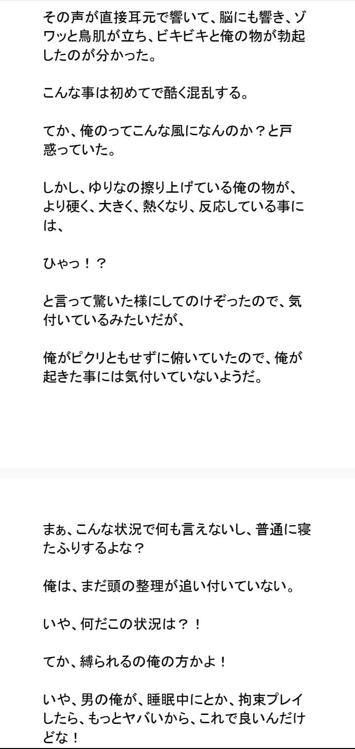 誰にも言えない関係〜財閥令嬢との背徳契約〜 サンプル 4