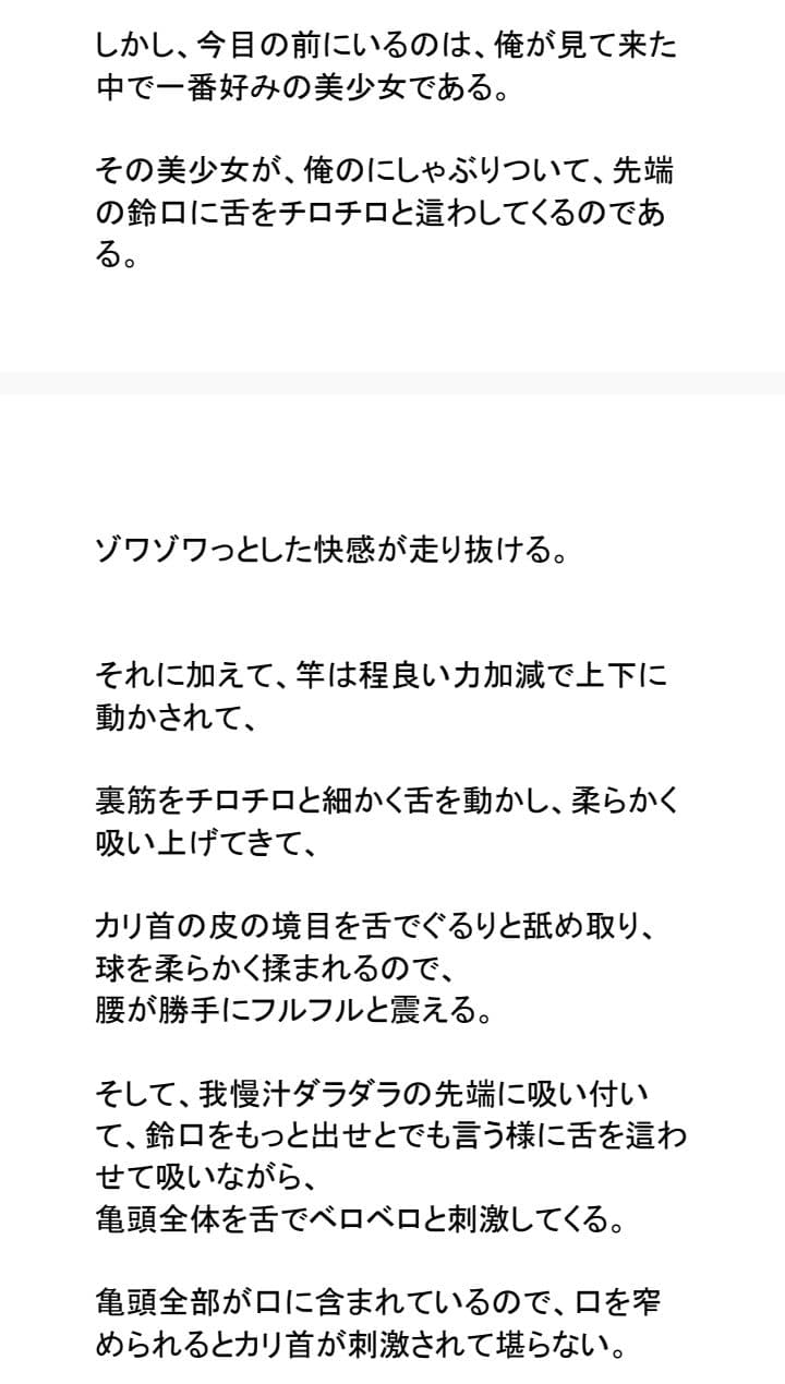 誰にも言えない関係〜財閥令嬢との背徳契約〜 サンプル 5