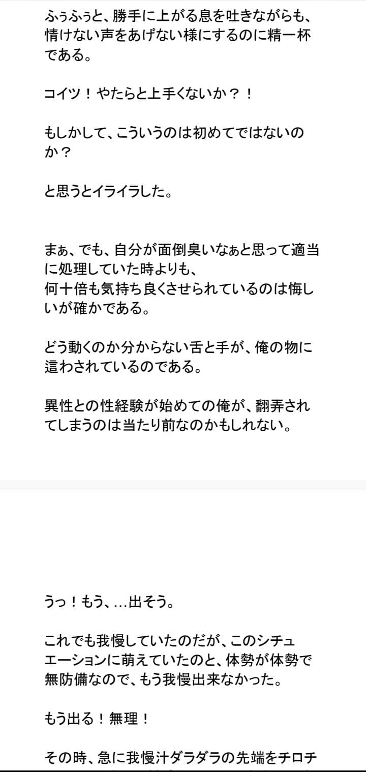 誰にも言えない関係〜財閥令嬢との背徳契約〜 サンプル 6