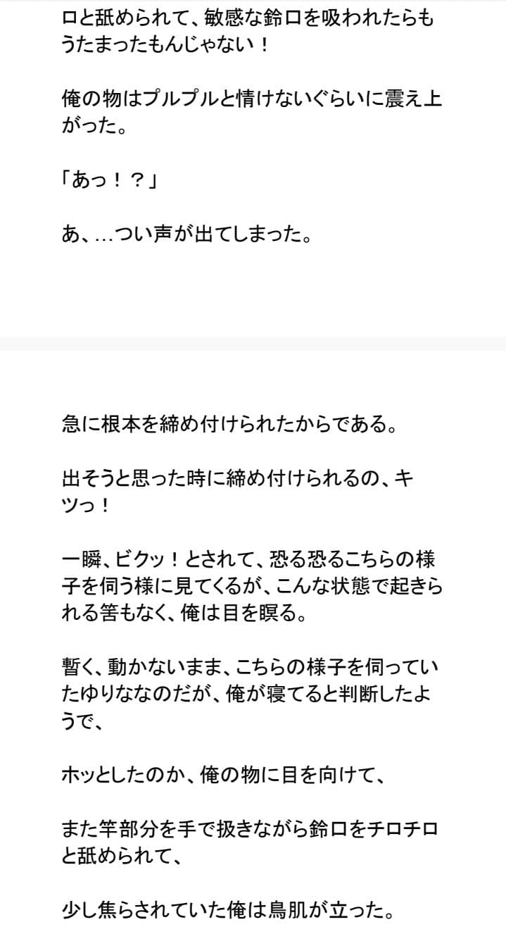 誰にも言えない関係〜財閥令嬢との背徳契約〜 サンプル 7