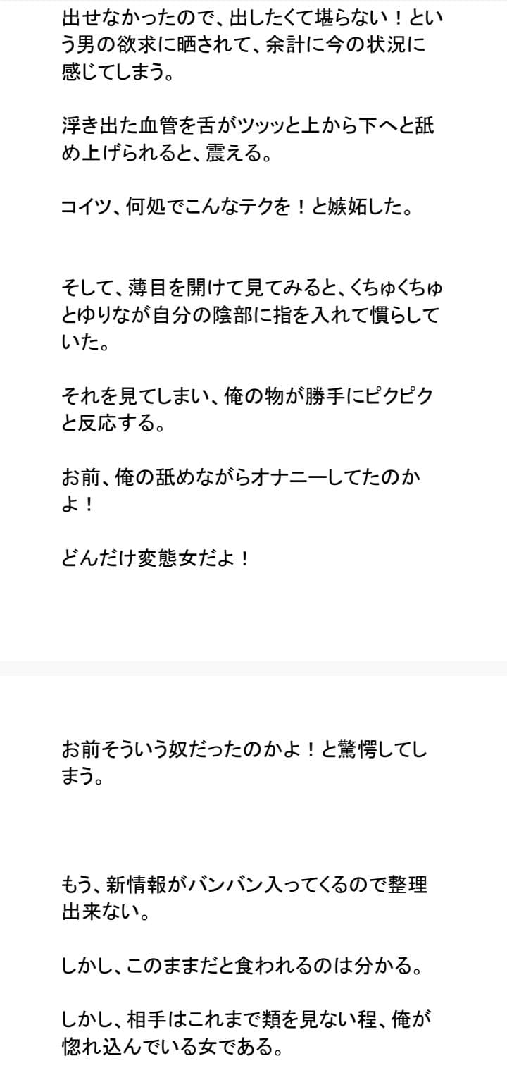 誰にも言えない関係〜財閥令嬢との背徳契約〜 サンプル 8