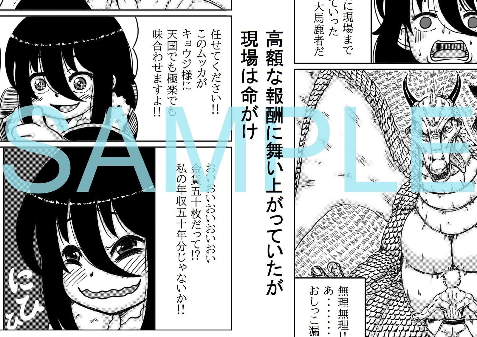 ランクもバストもFの底辺冒険者のお仕事 サンプル 2