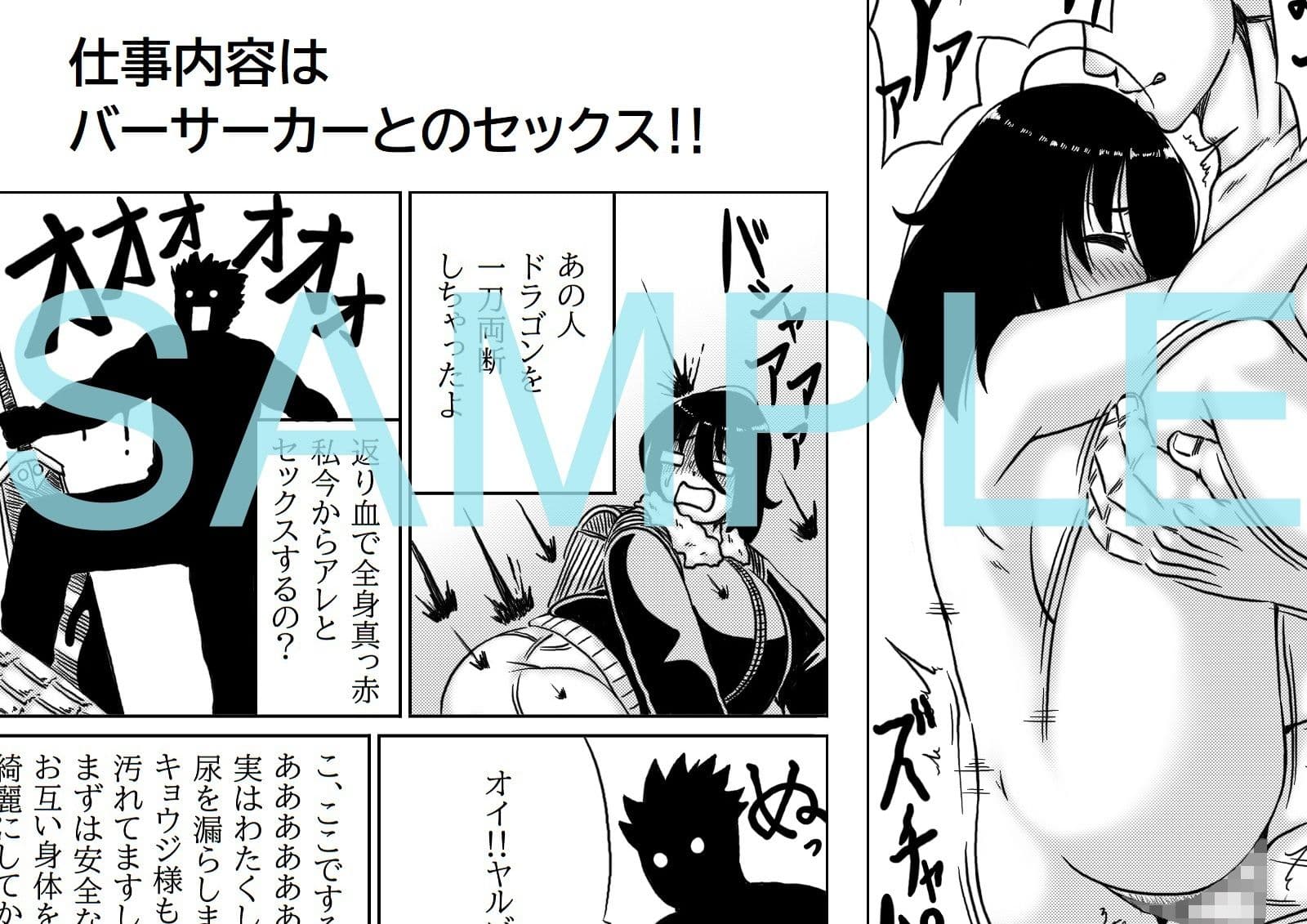 ランクもバストもFの底辺冒険者のお仕事 サンプル 3