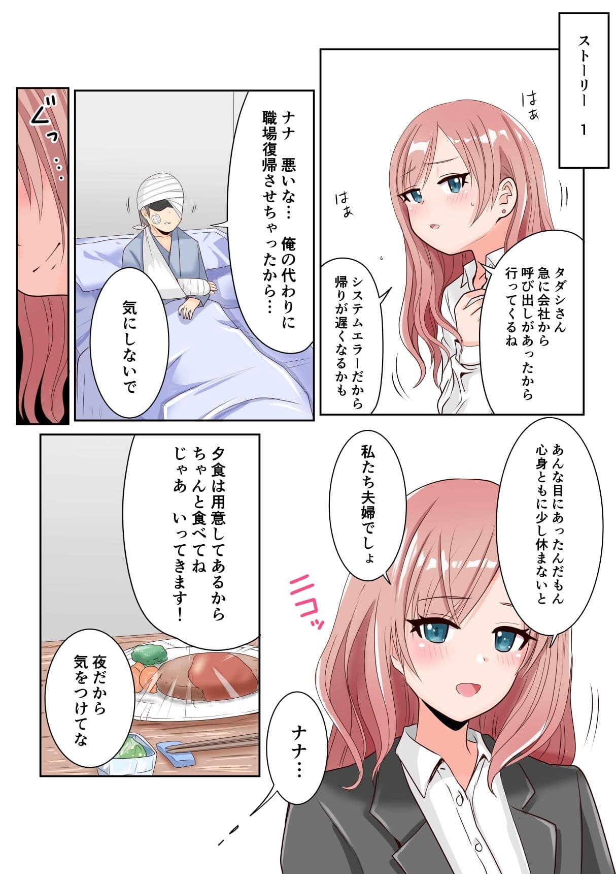 恥辱変身バニーピュアリティア ナナ 04 〜人妻変身ヒロインは夫に内緒で戦い続ける・再雇用の配属先は精処理奉仕課〜 サンプル 3