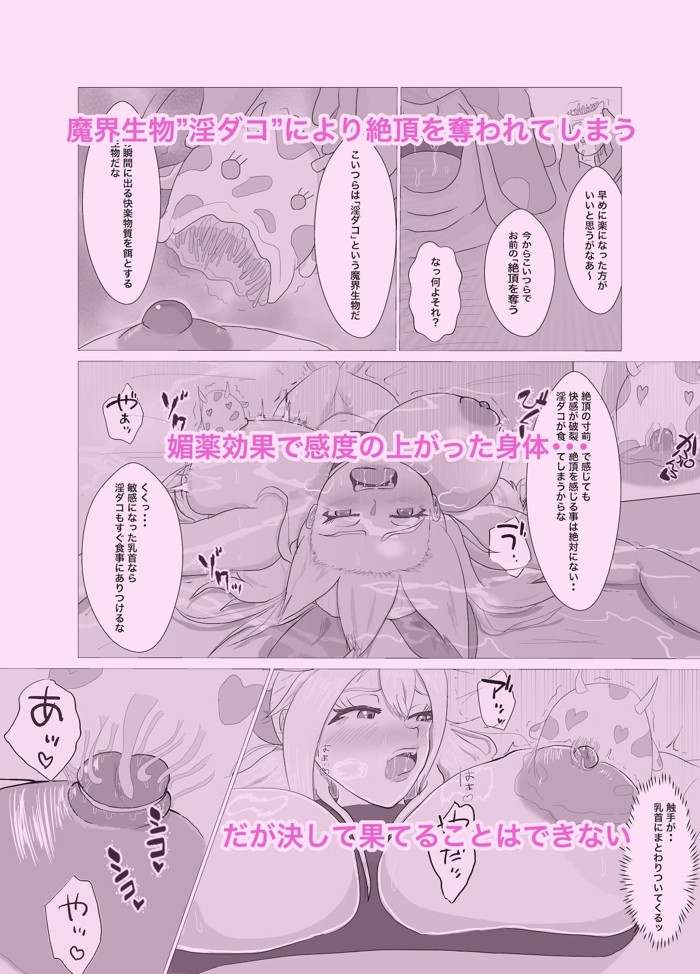 淫魔に負けてめちゃくちゃえっちしちゃう話  ー大槻美希の捕らわれた三日間編ー サンプル 2