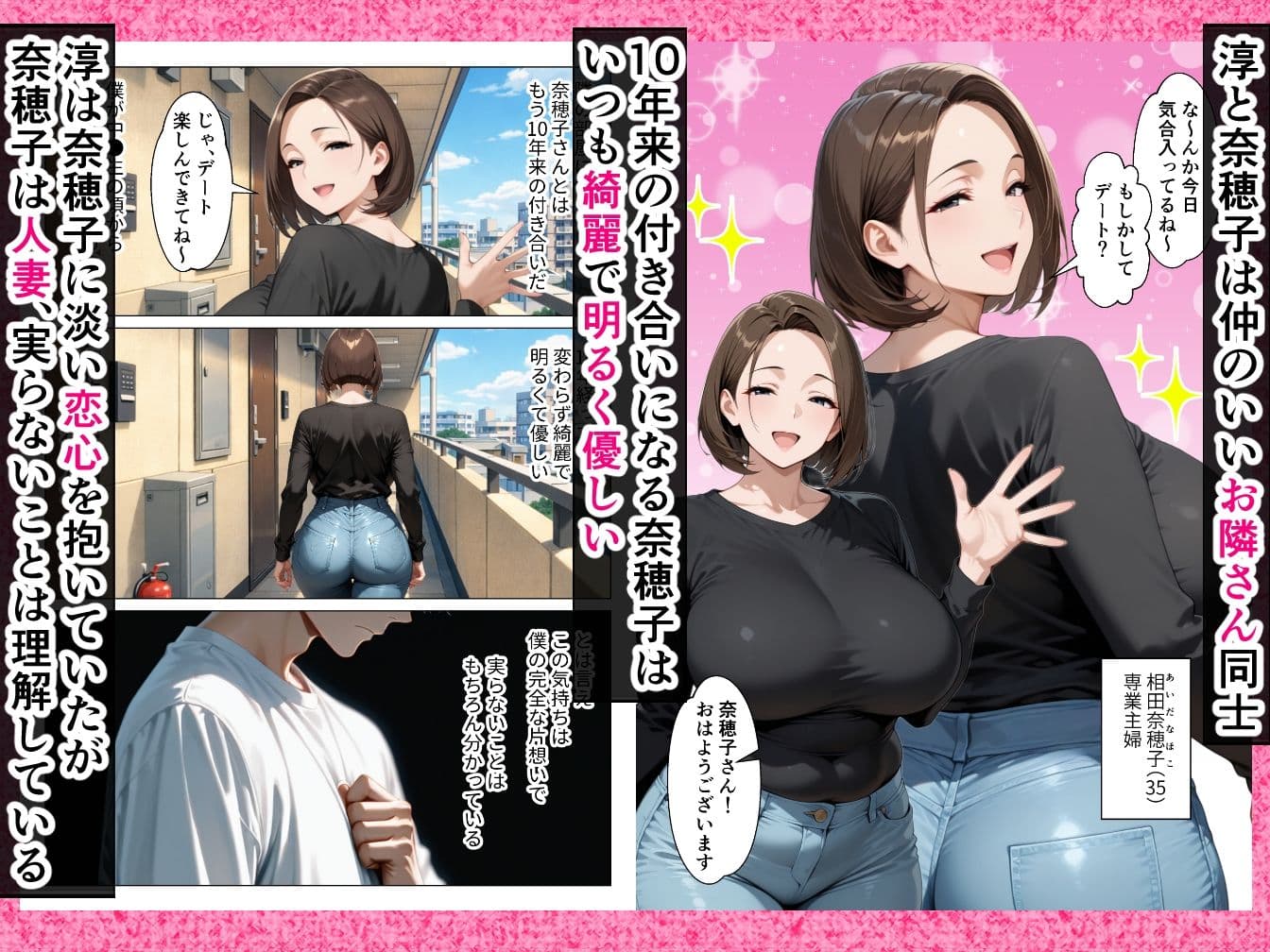 僕のデカチンコンプレックスを克服するため隣家のむちむち人妻と本気セックスします！ サンプル 1