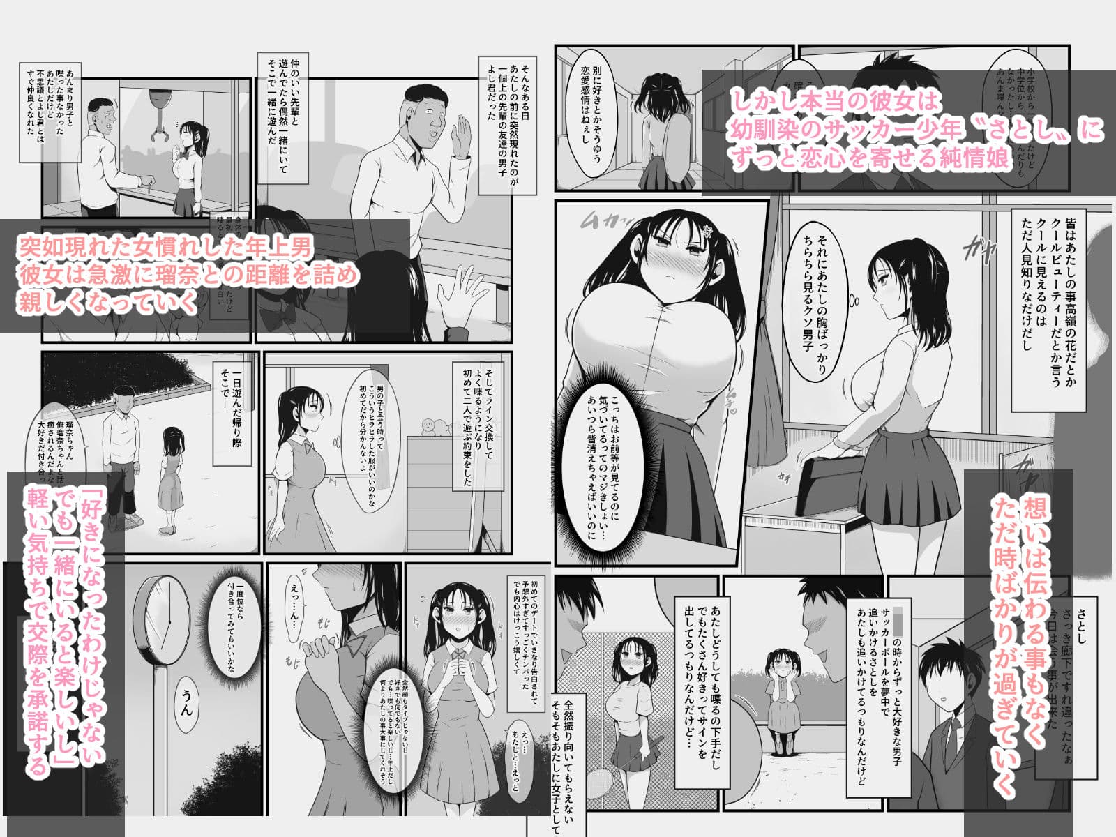 クラスの美巨乳娘はぼやぼやしてる隙にゲス男が喰ってるって話 サンプル 2