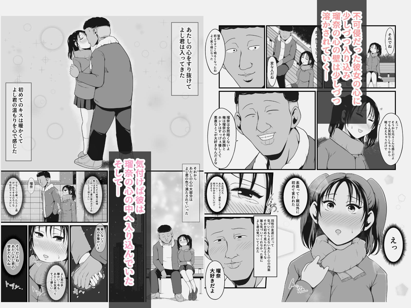 クラスの美巨乳娘はぼやぼやしてる隙にゲス男が喰ってるって話 サンプル 3